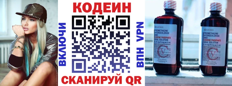 Codein напиток Lean (лин)  наркотики  Нижнеудинск 