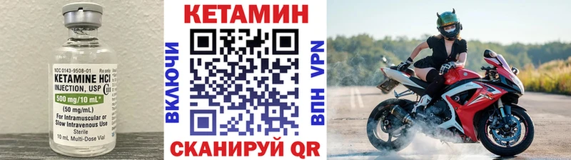 Кетамин ketamine  Нижнеудинск 