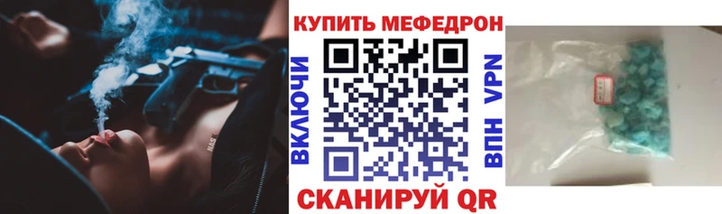 МЕФ мука  где купить   Нижнеудинск 