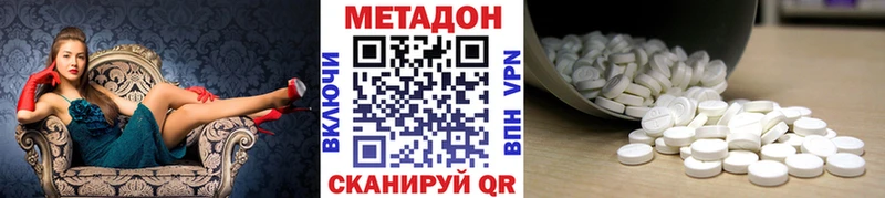 Метадон methadone Нижнеудинск