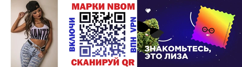 Марки NBOMe 1,8мг Нижнеудинск